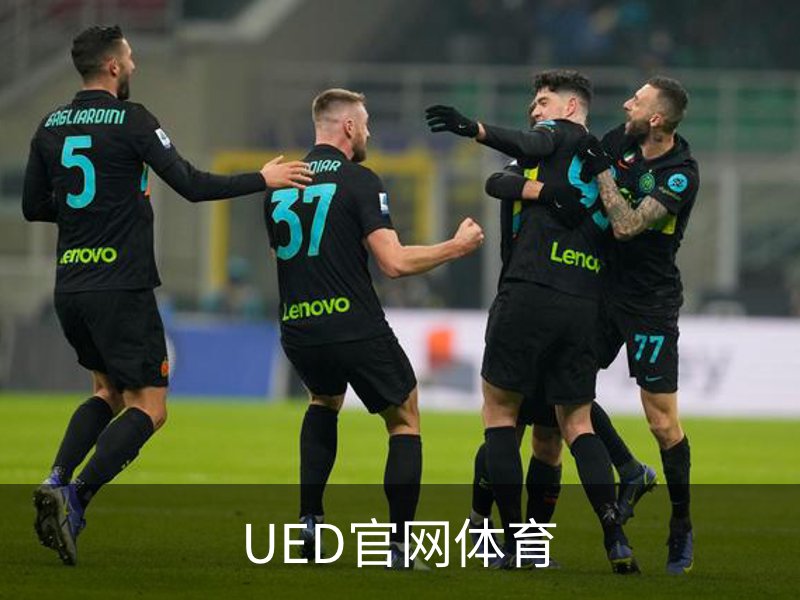 UED官网体育简介